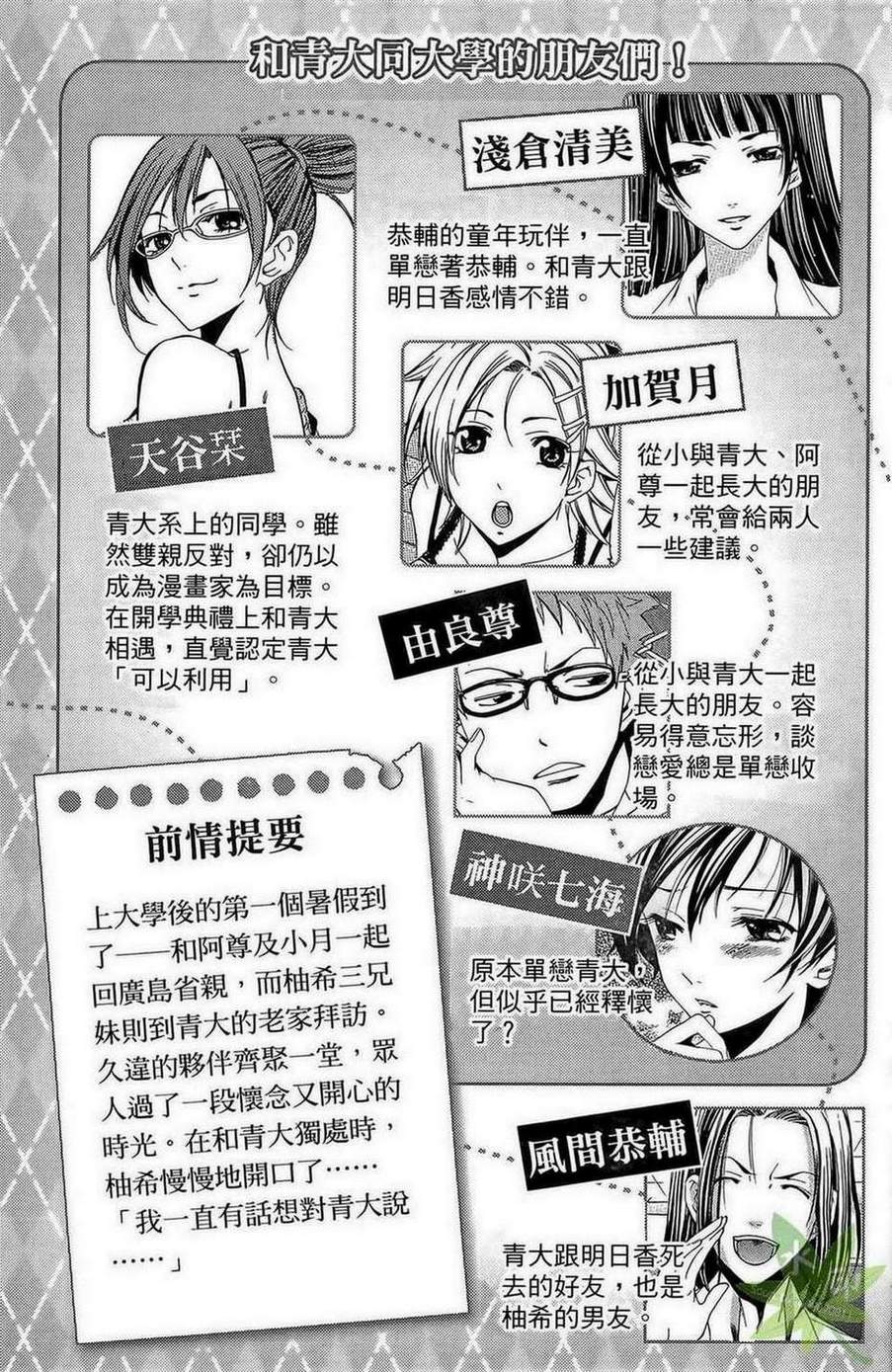 有你的小镇第15卷图