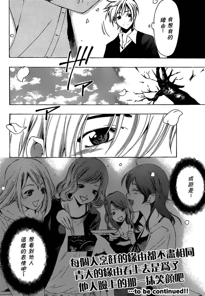 有你的小镇第185话图
