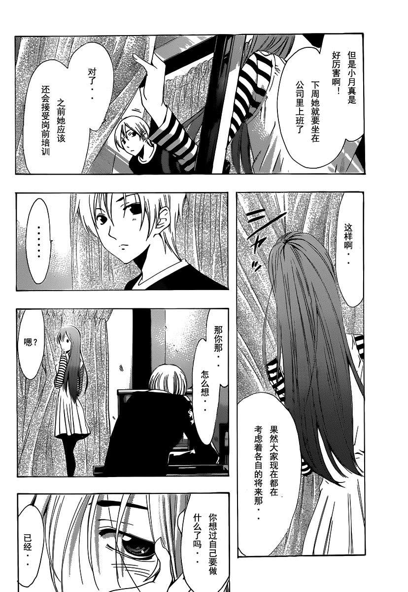 有你的小镇第187话图