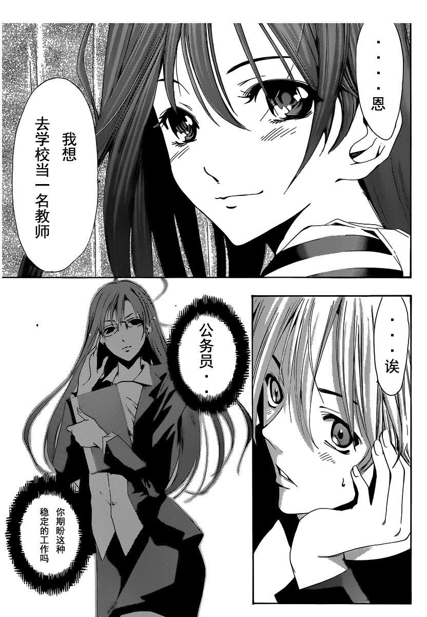 有你的小镇第187话图