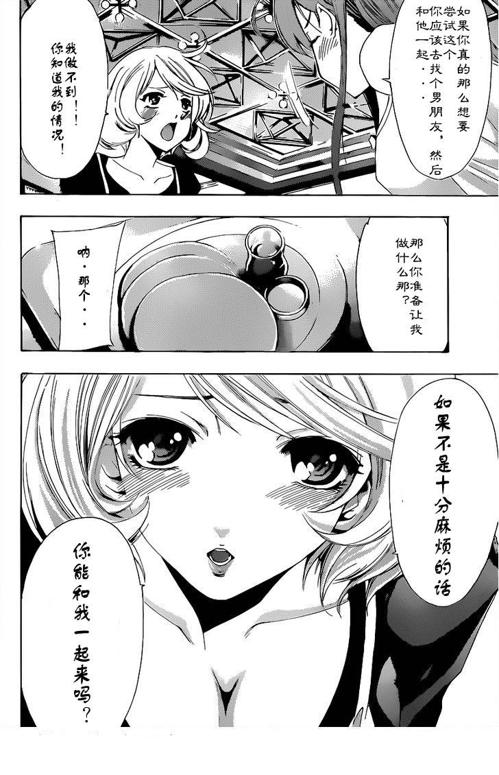 有你的小镇第188话图