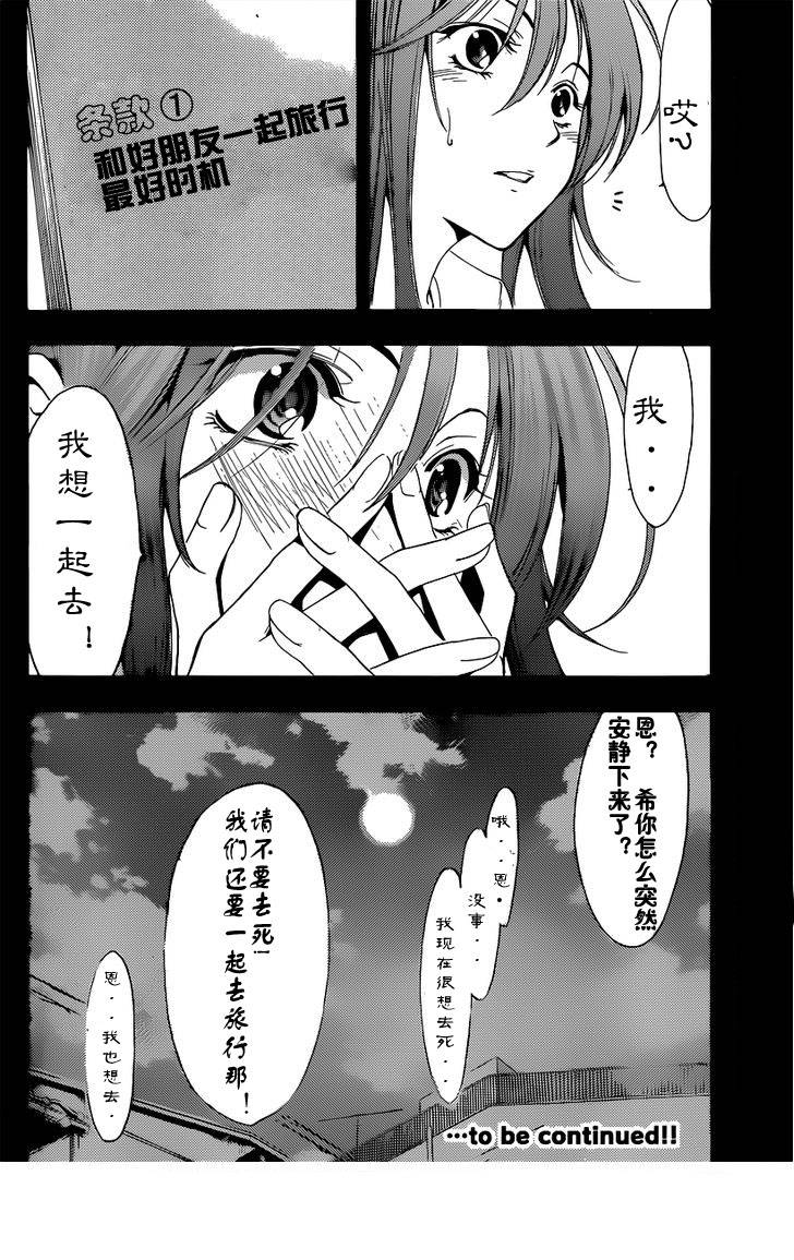 有你的小镇第188话图