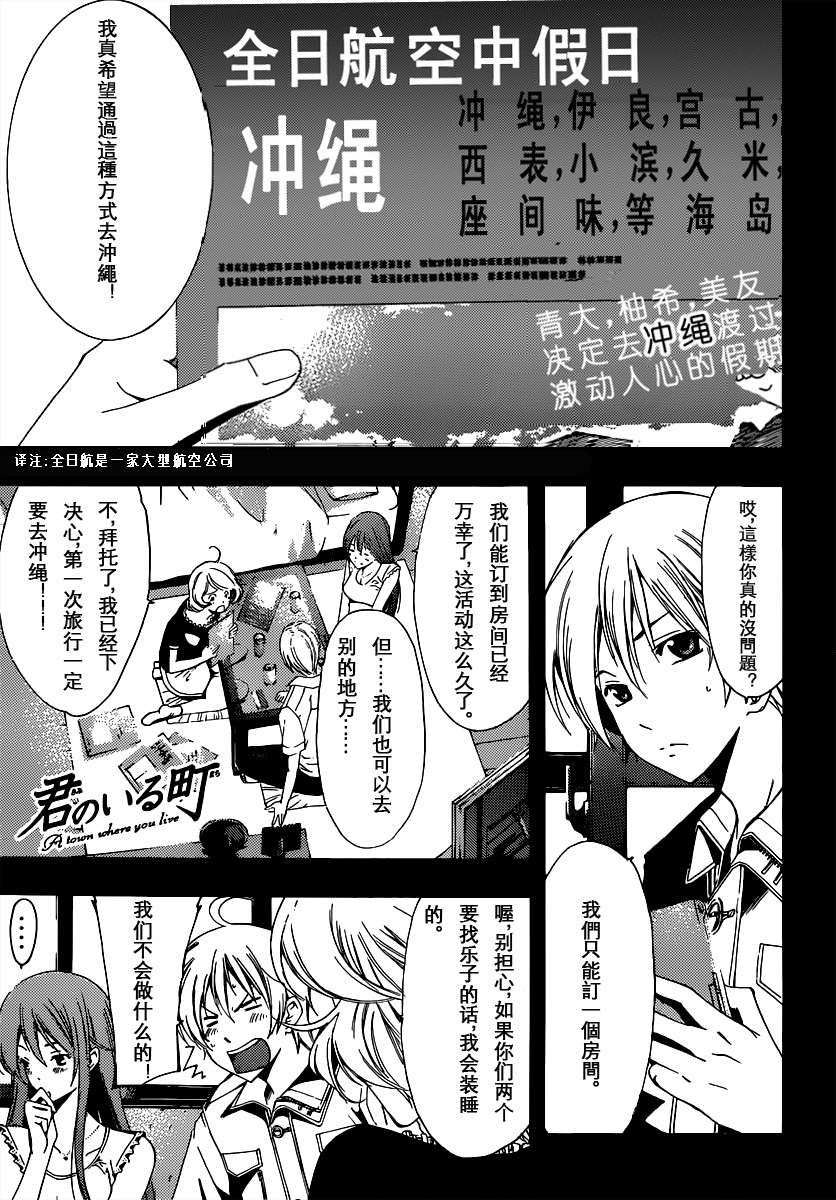 有你的小镇第189话图