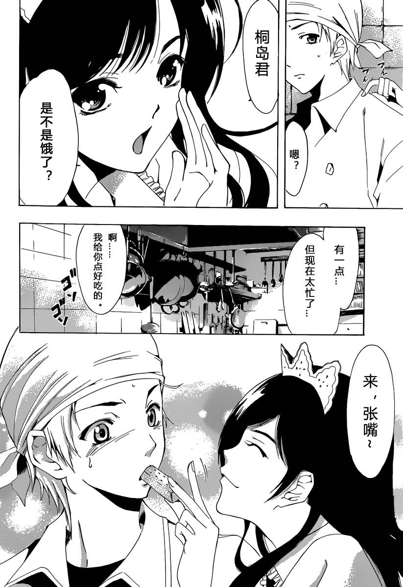 有你的小镇第190话图