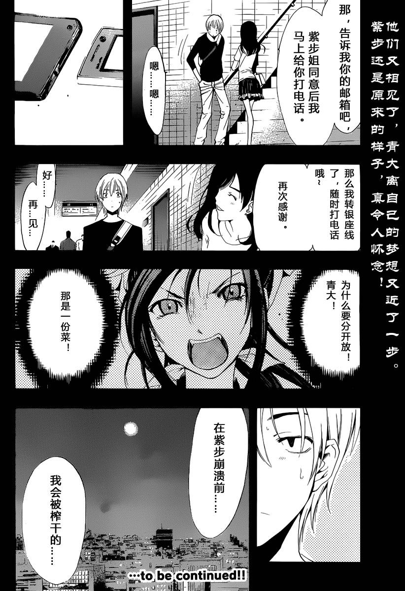 有你的小镇第190话图