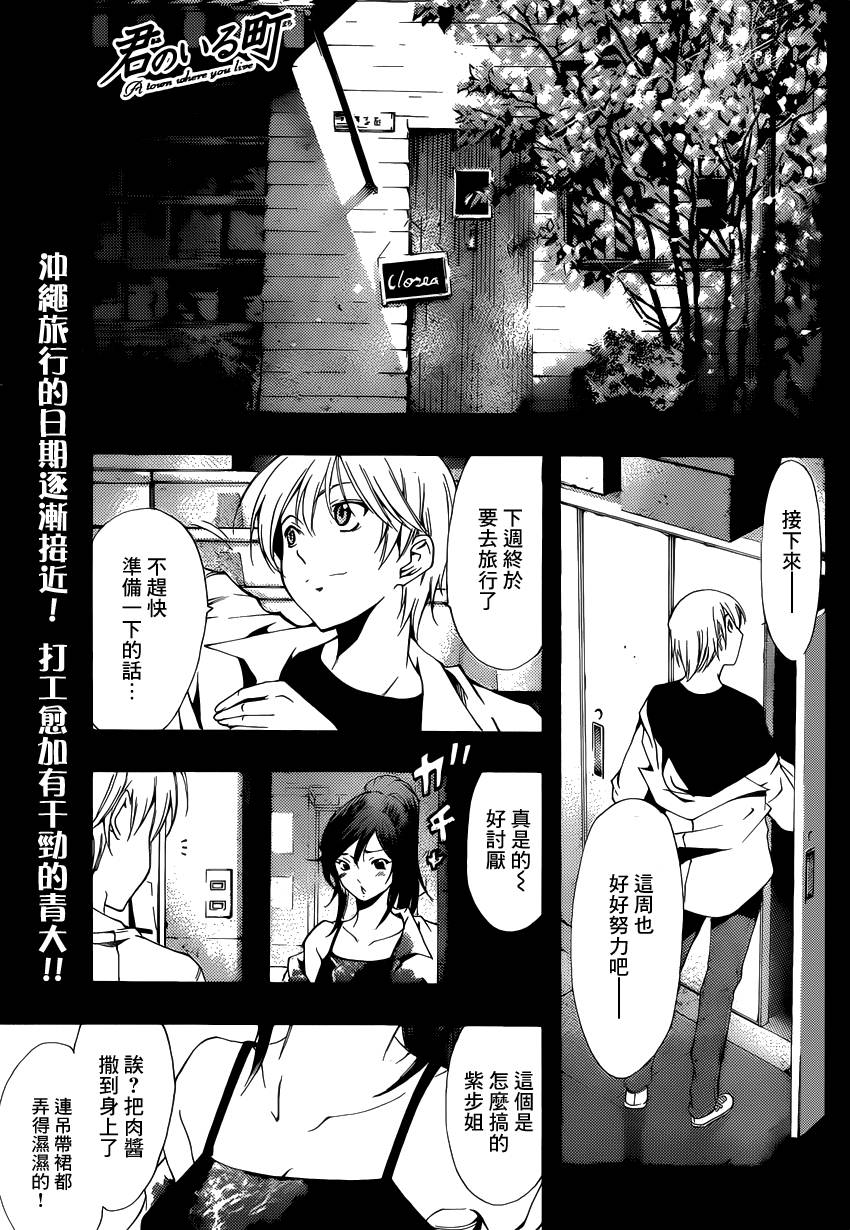 有你的小镇第192话图