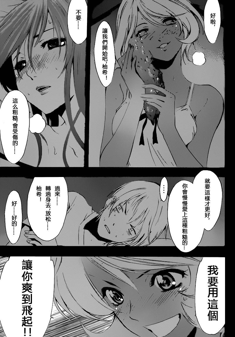 有你的小镇第195话图