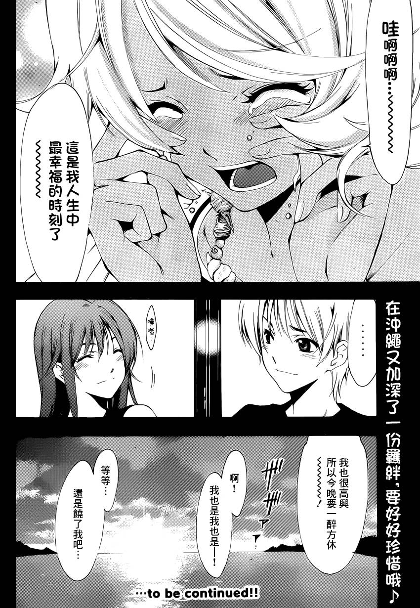有你的小镇第196话图