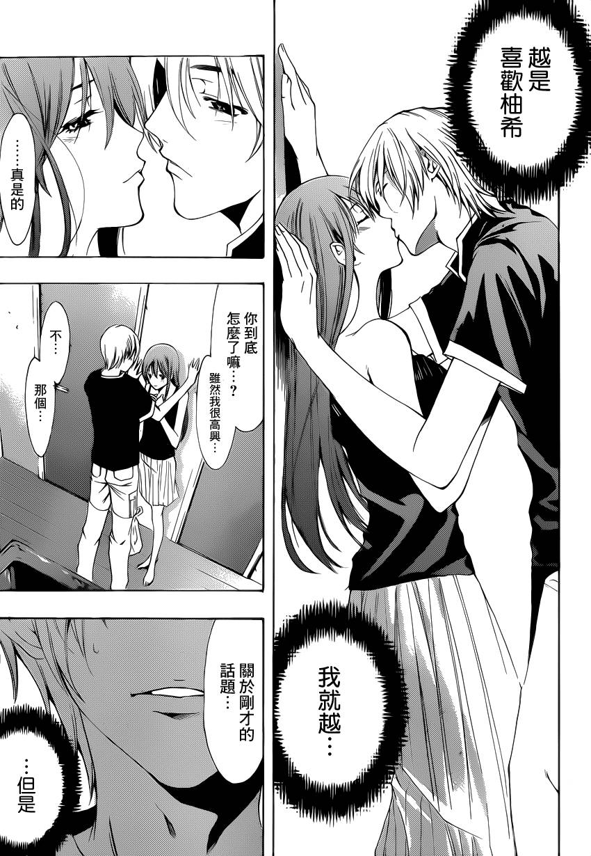 有你的小镇第199话图