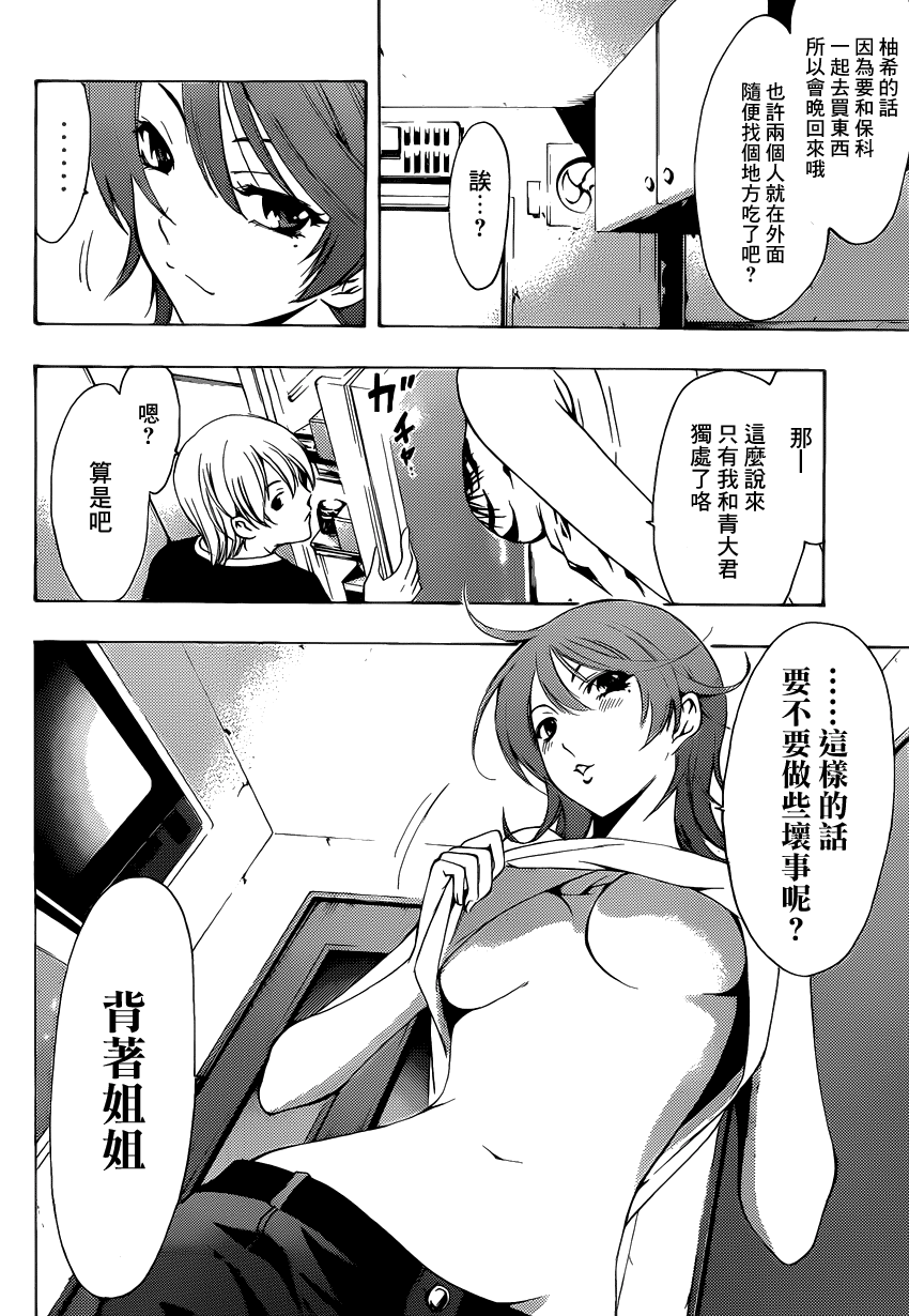 有你的小镇第202话图