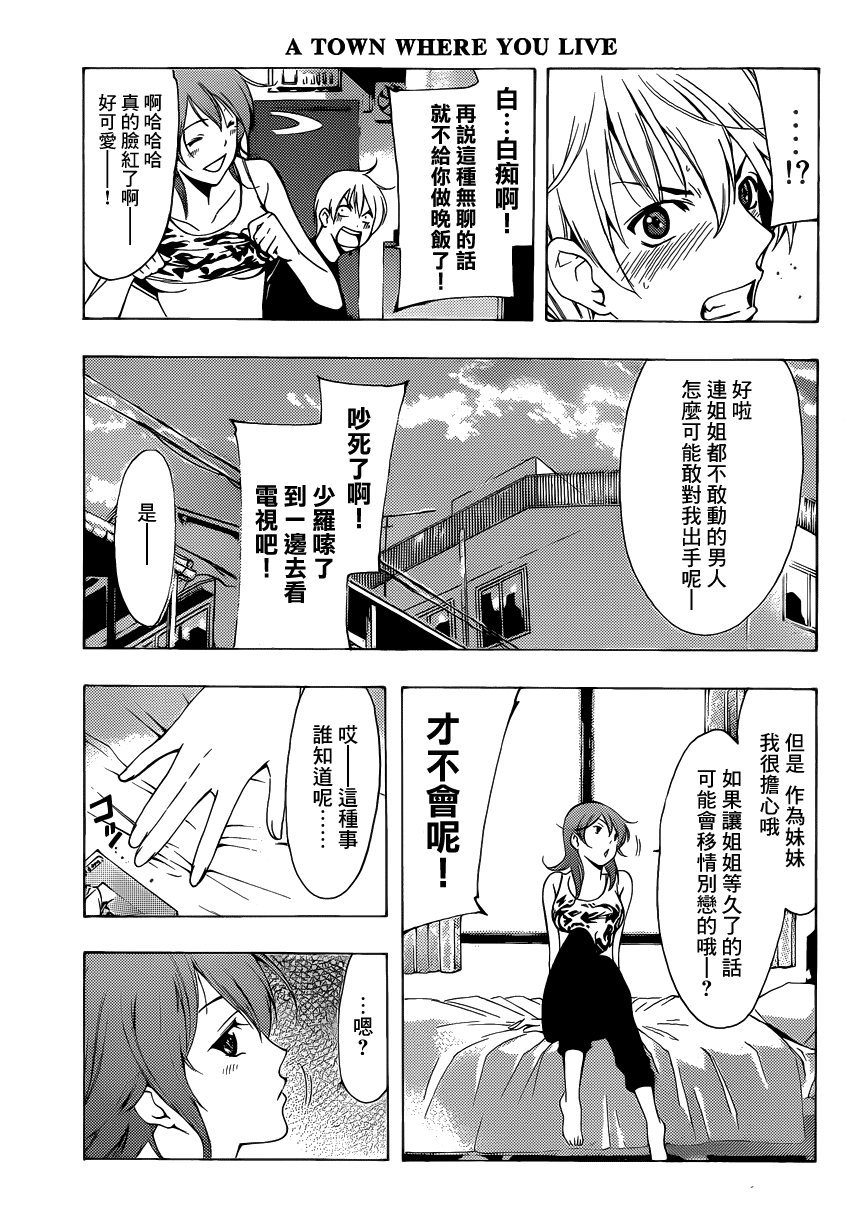 有你的小镇第202话图