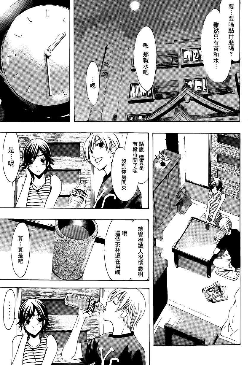 有你的小镇第205话图