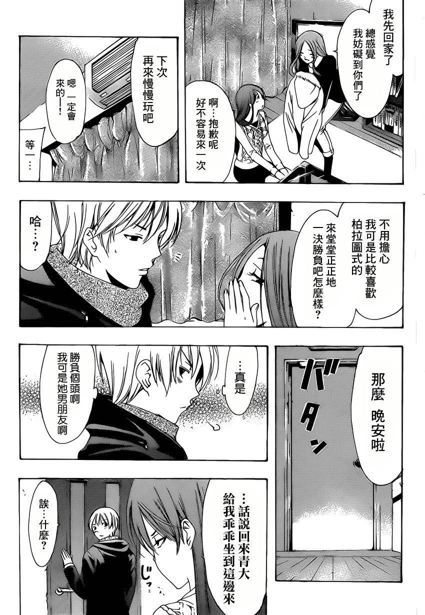 有你的小镇第209话图