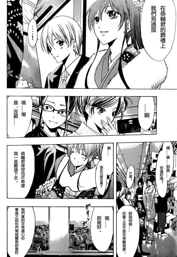 有你的小镇第212话图