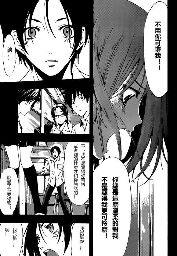有你的小镇第212话图