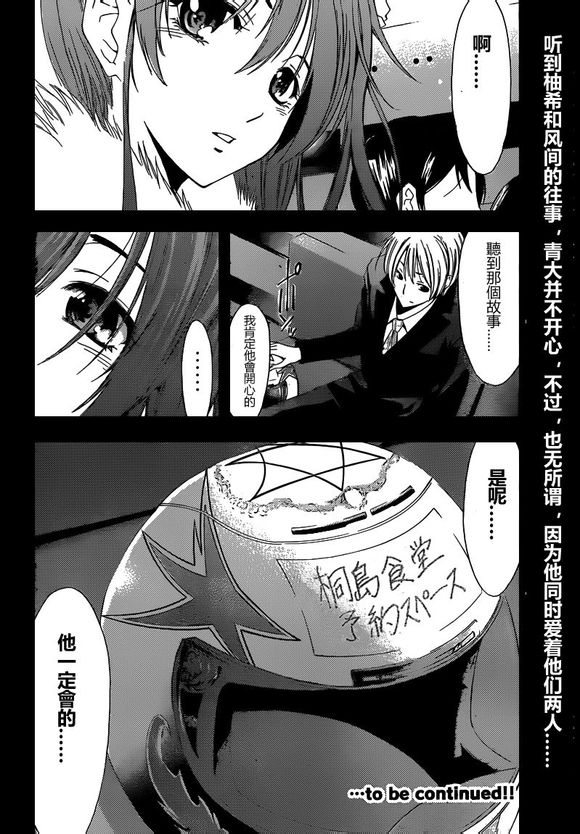 有你的小镇第212话图
