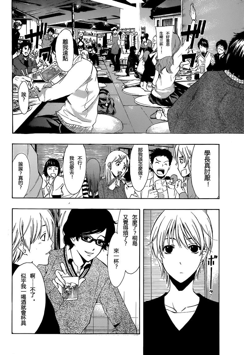 有你的小镇第213话图