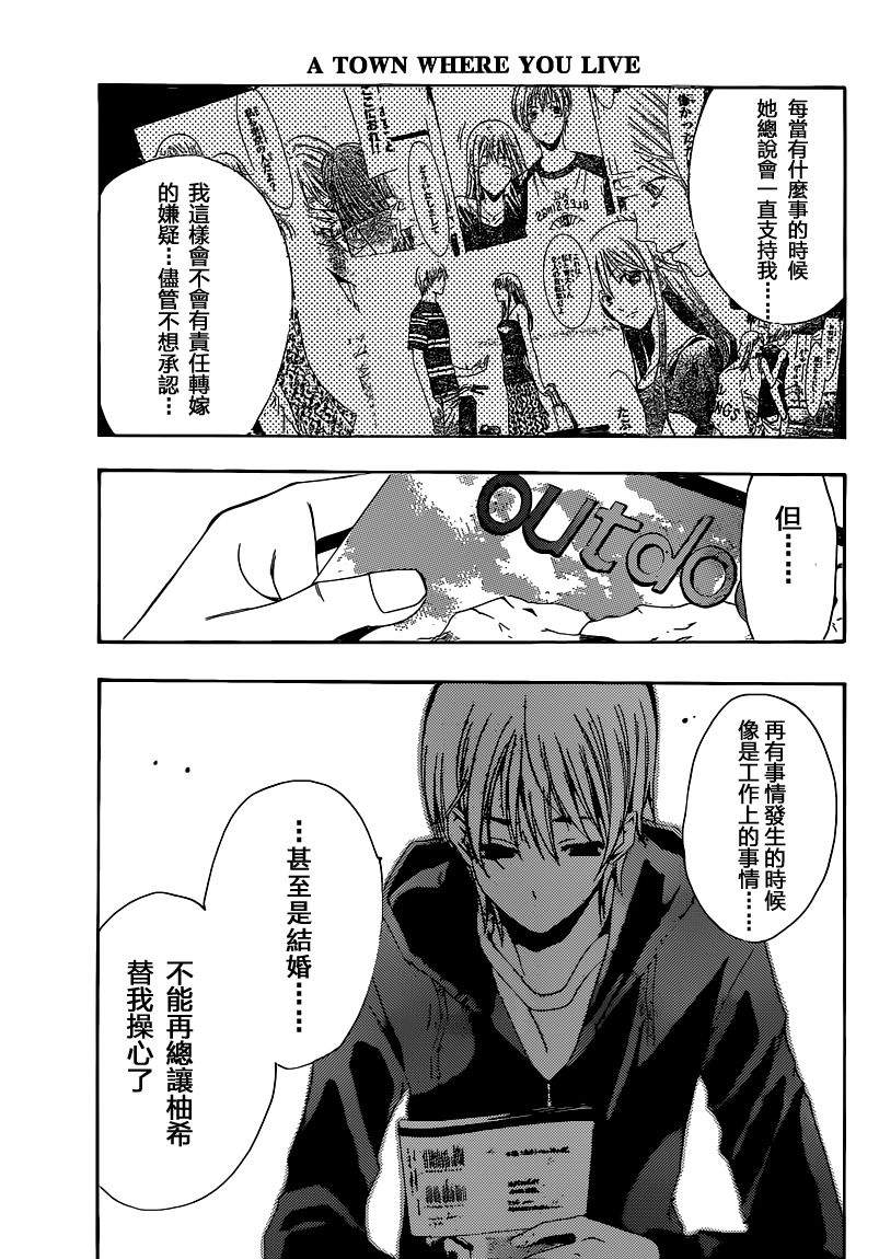 有你的小镇第216话图