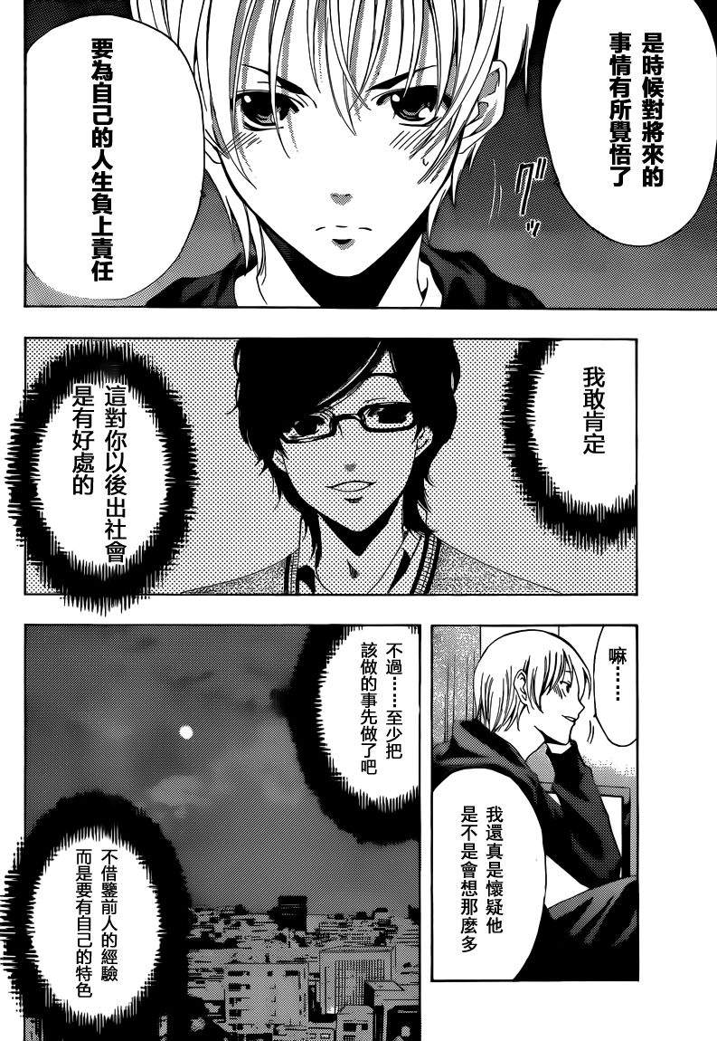 有你的小镇第216话图