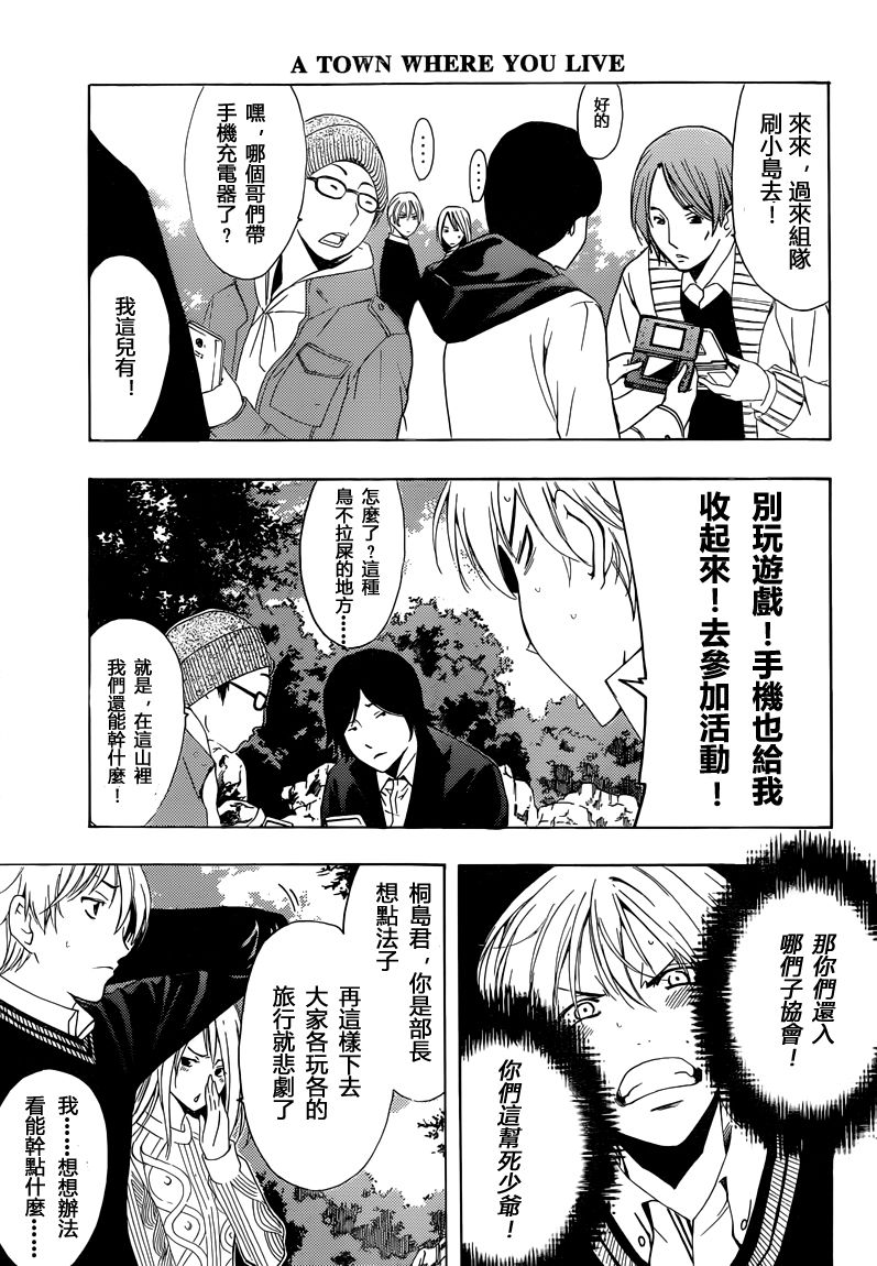 有你的小镇第217话图