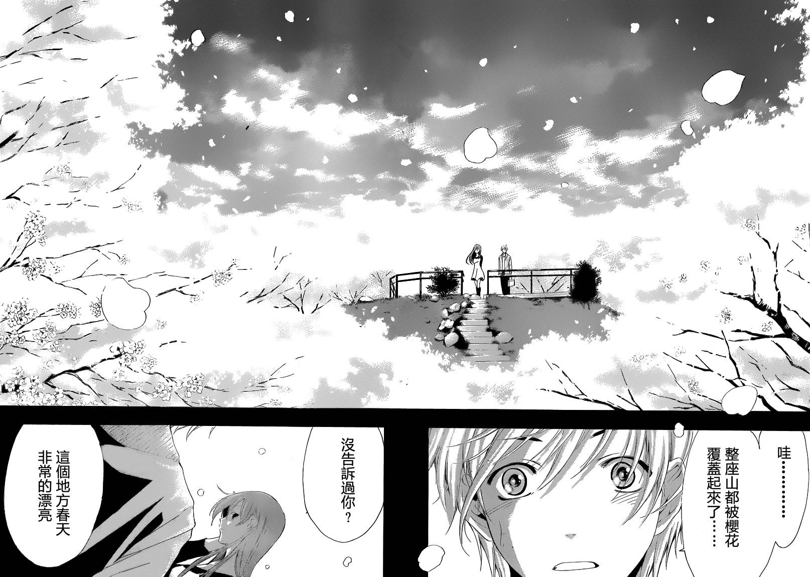 有你的小镇第218话图