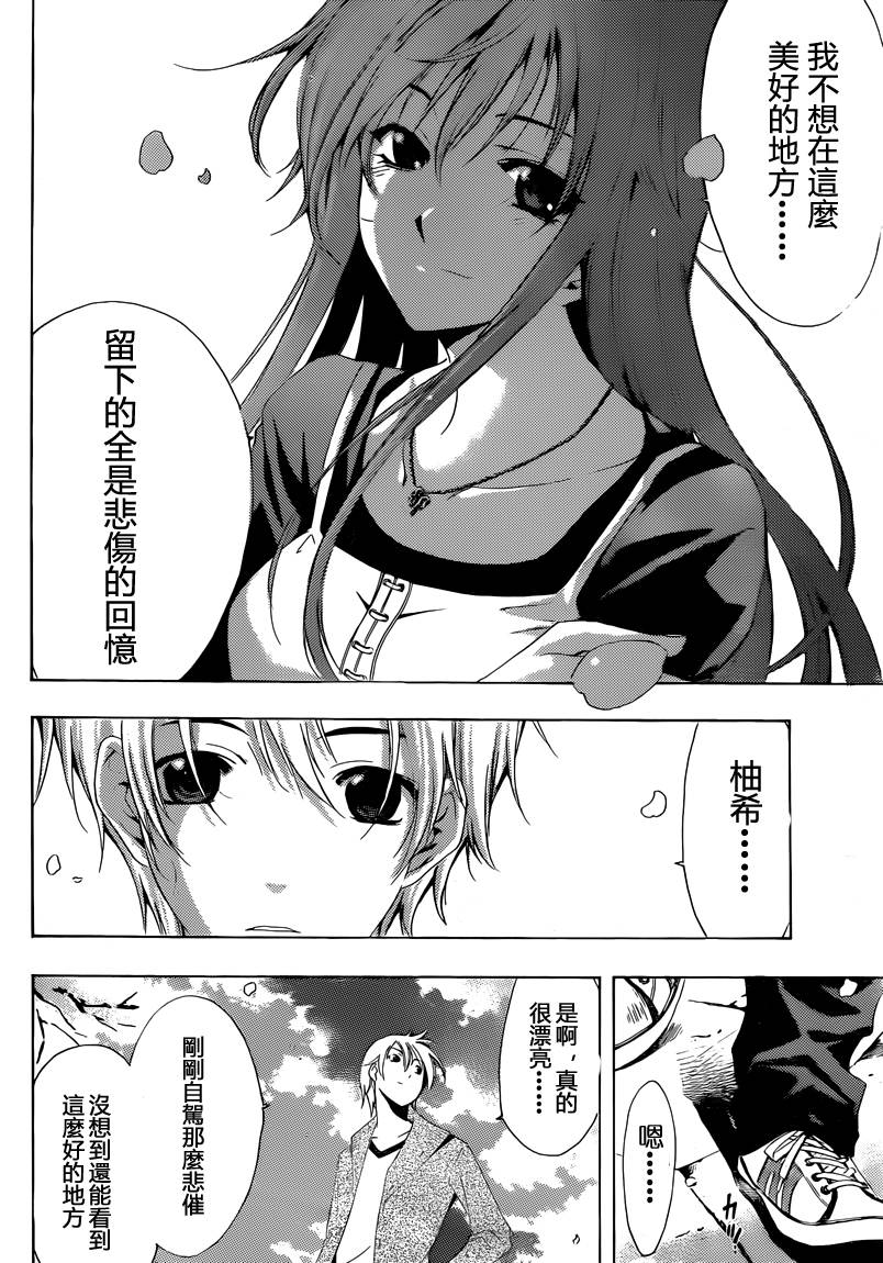 有你的小镇第218话图