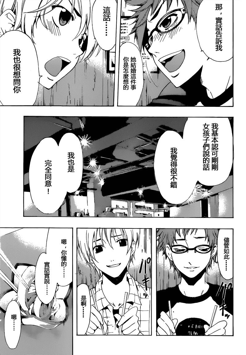 有你的小镇第220话图