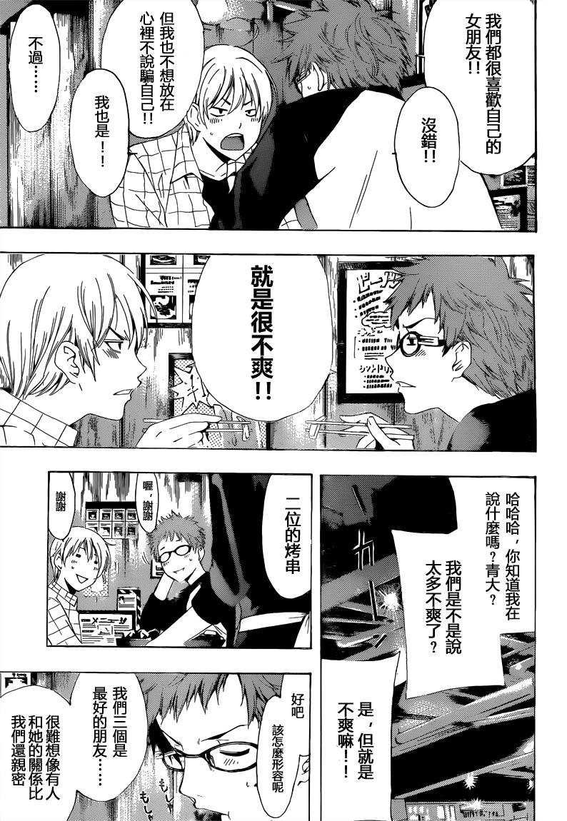 有你的小镇第220话图