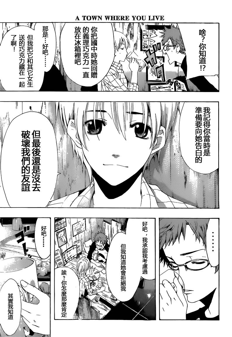 有你的小镇第220话图