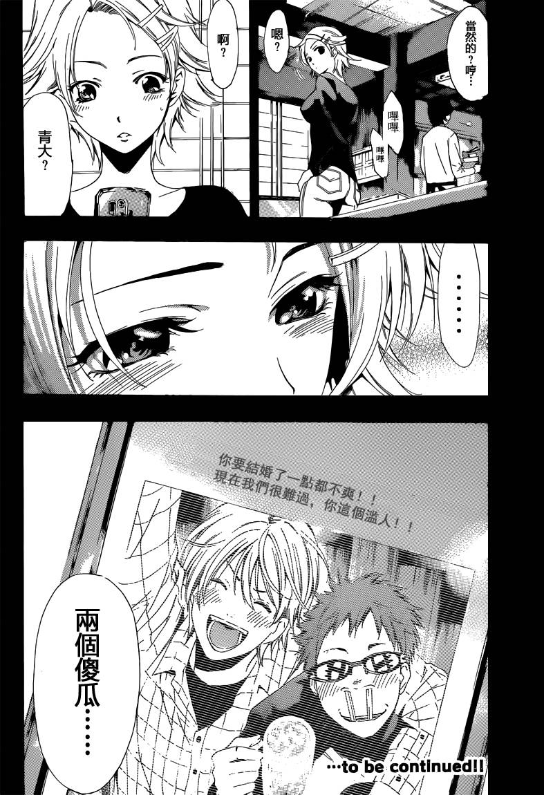有你的小镇第220话图