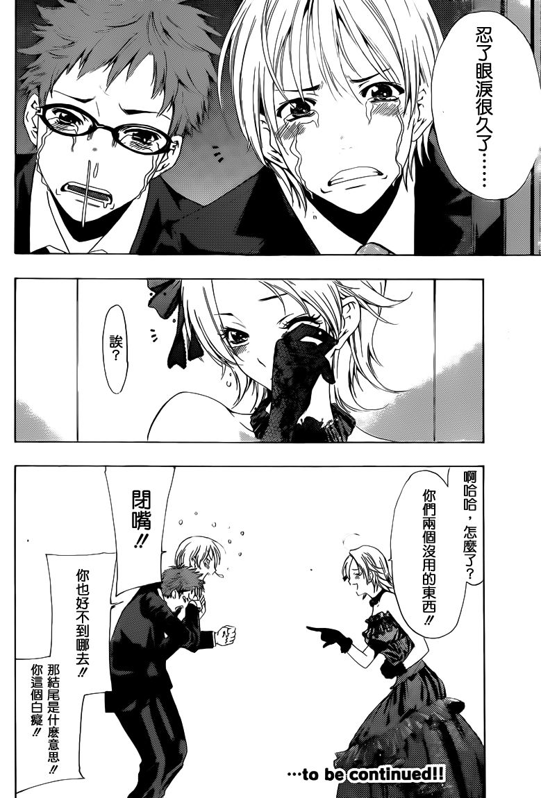 有你的小镇第221话图