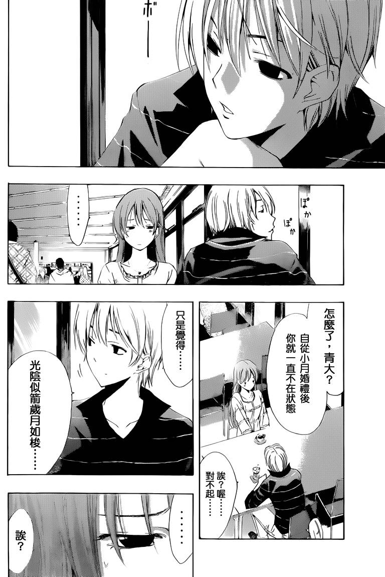 有你的小镇第222话图
