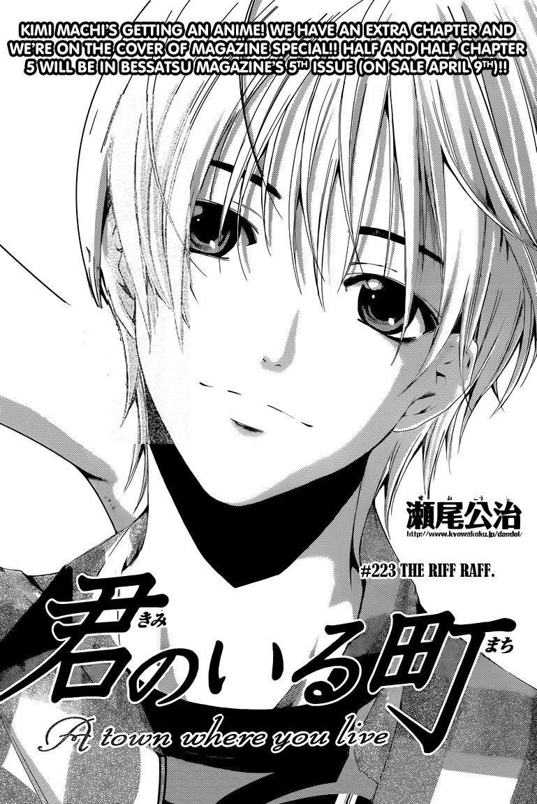 有你的小镇第223话图