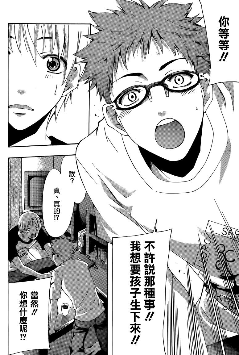 有你的小镇第224话图