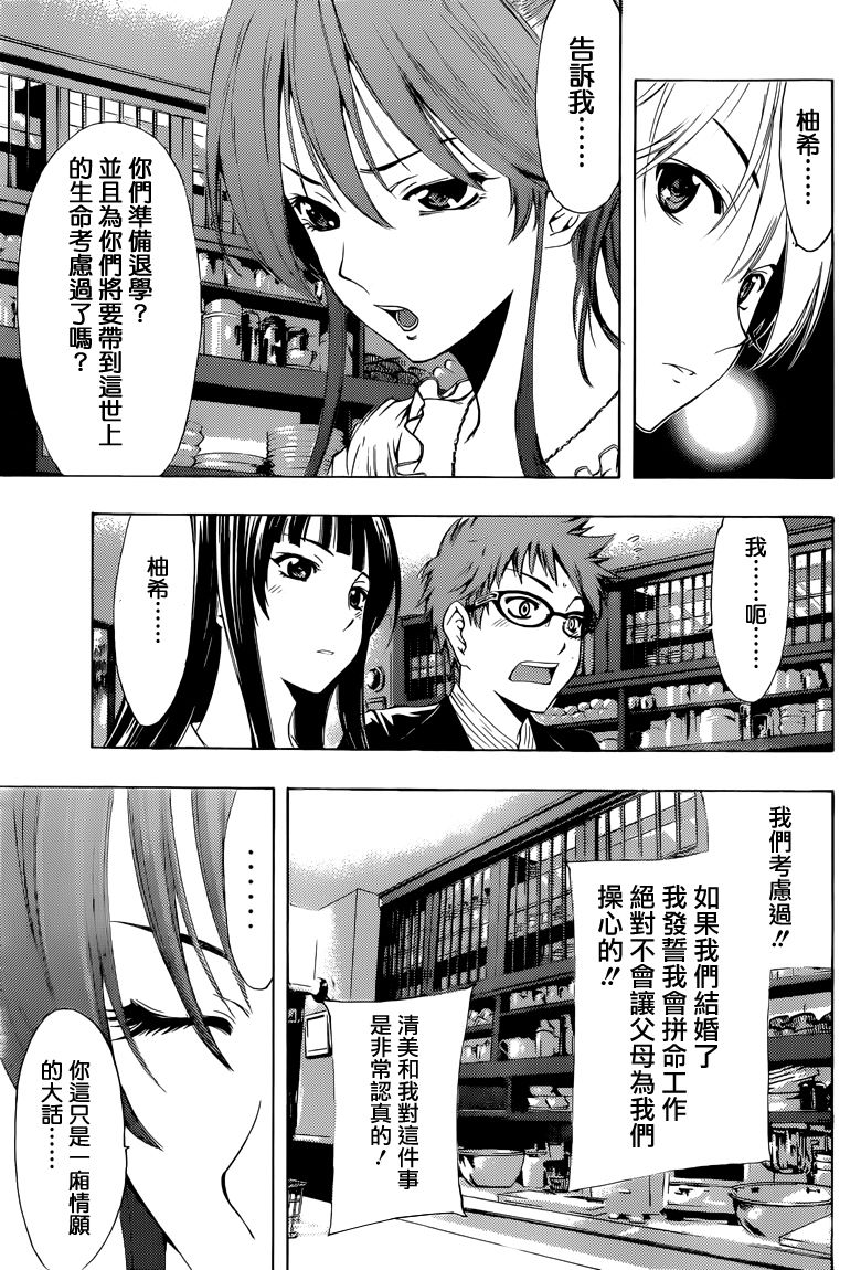 有你的小镇第225话图