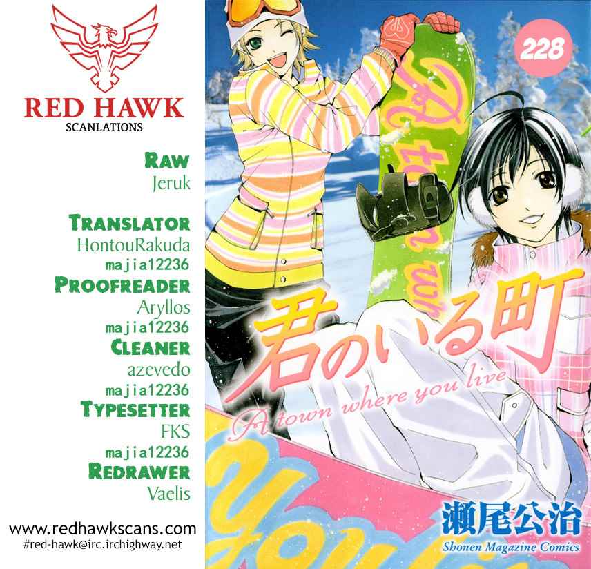 有你的小镇第228话图