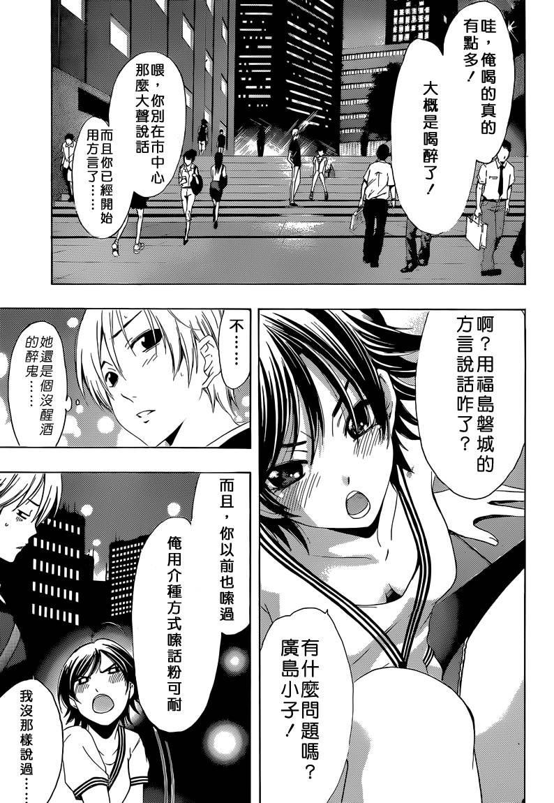 有你的小镇第235话图
