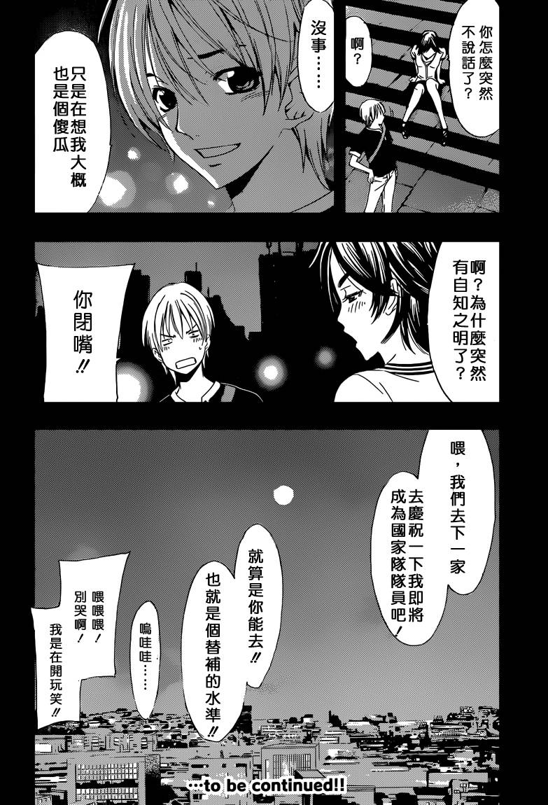 有你的小镇第235话图