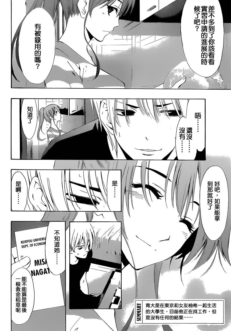 有你的小镇第238话图