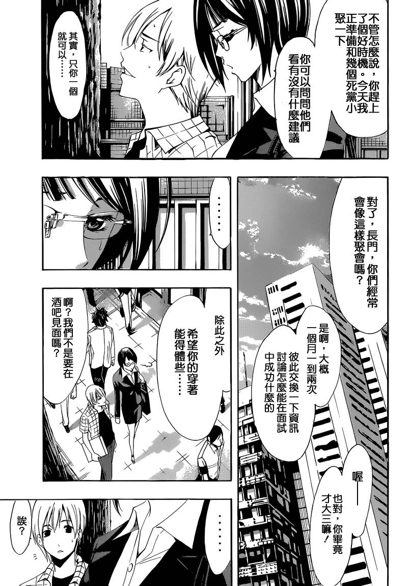 有你的小镇第238话图