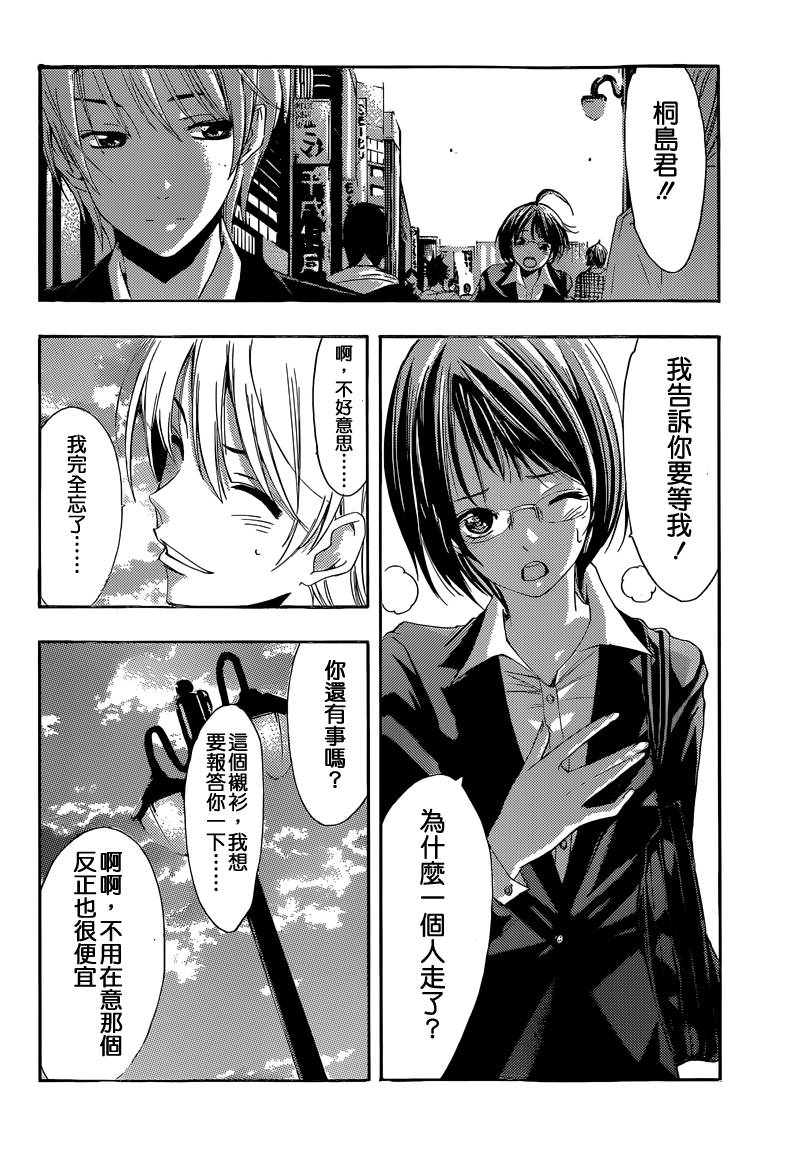 有你的小镇第239话图