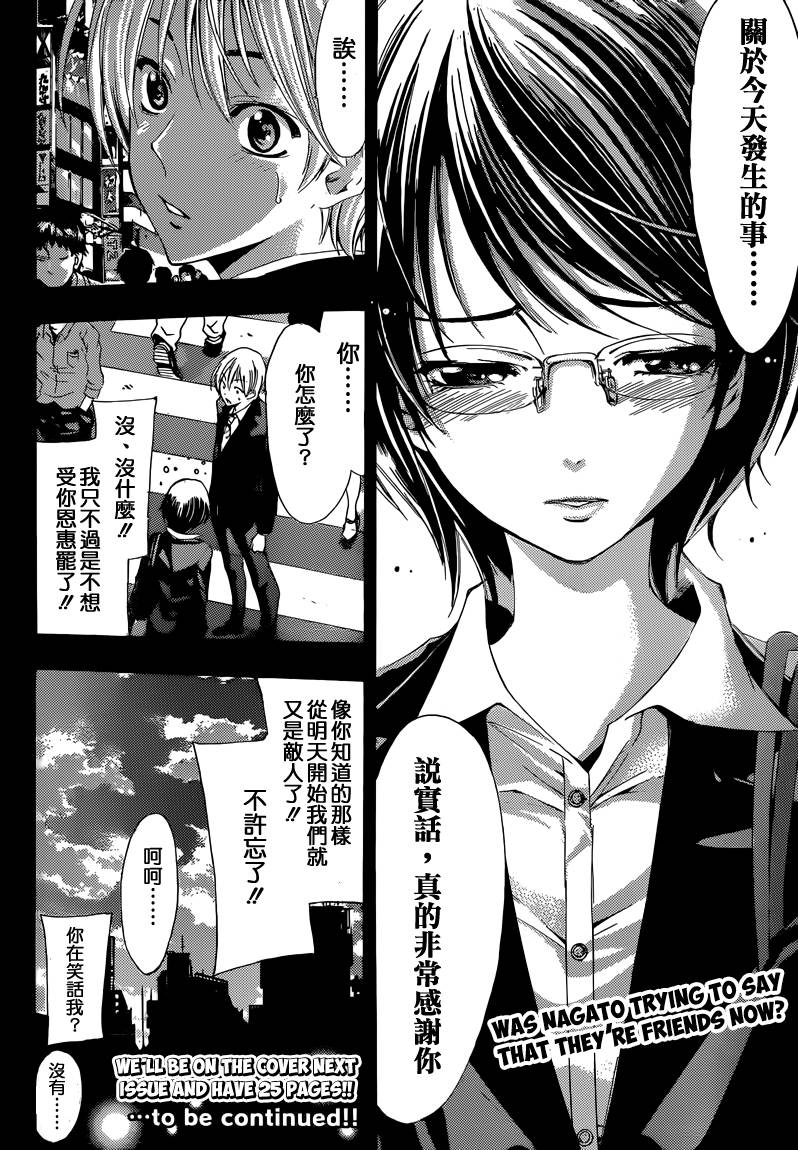 有你的小镇第239话图