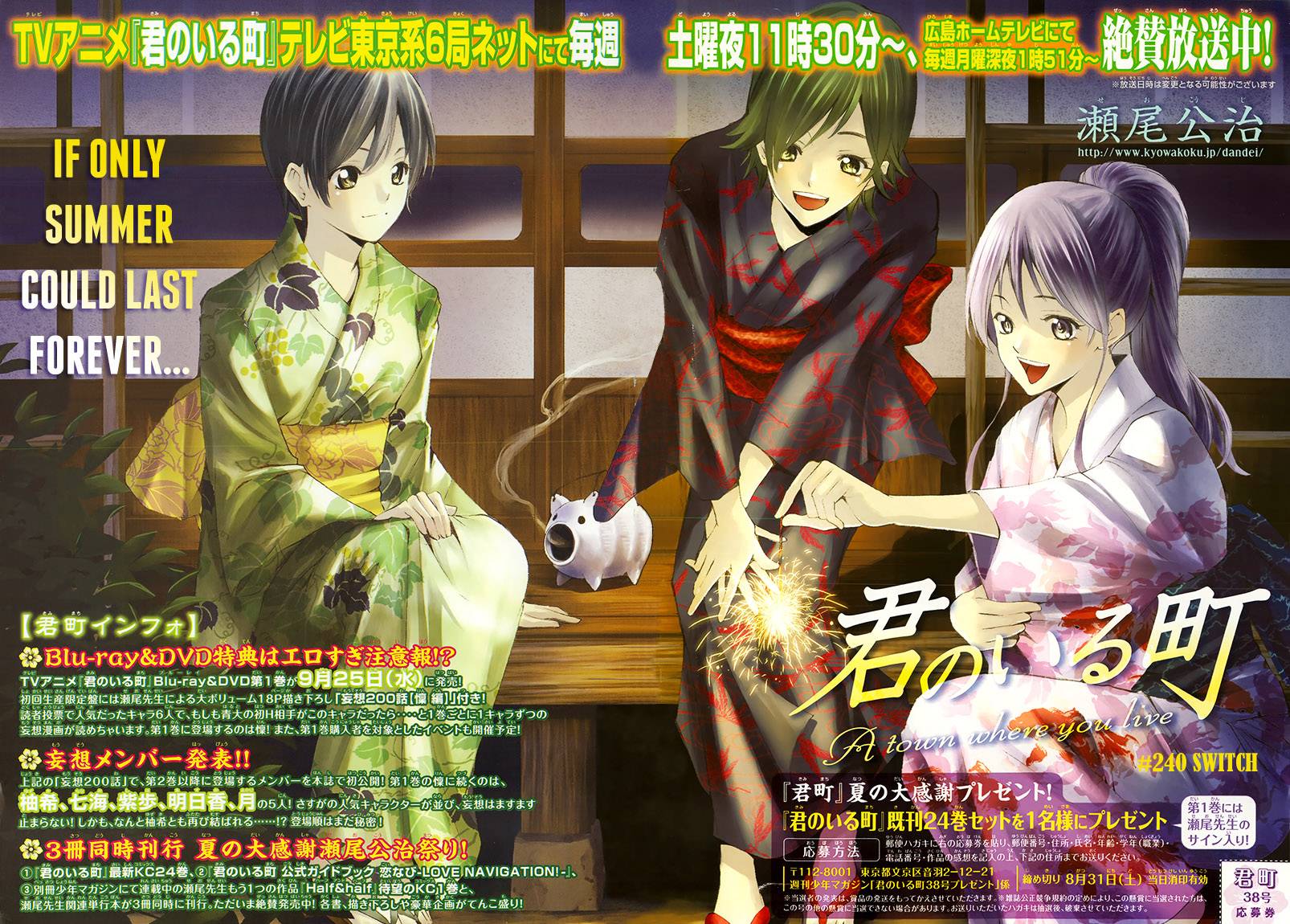 有你的小镇第240话图