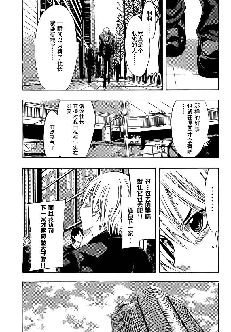 有你的小镇第244话图