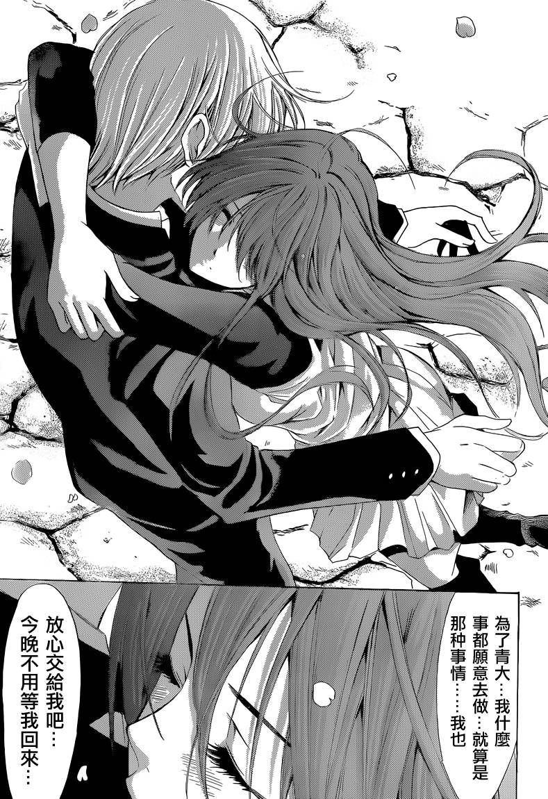 有你的小镇第244话图