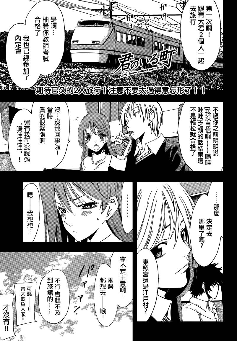 有你的小镇第245话图