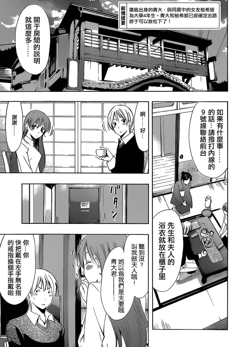 有你的小镇第245话图