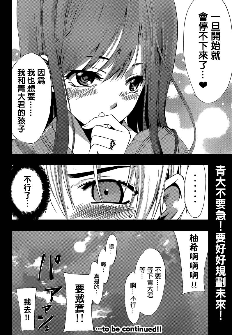 有你的小镇第245话图