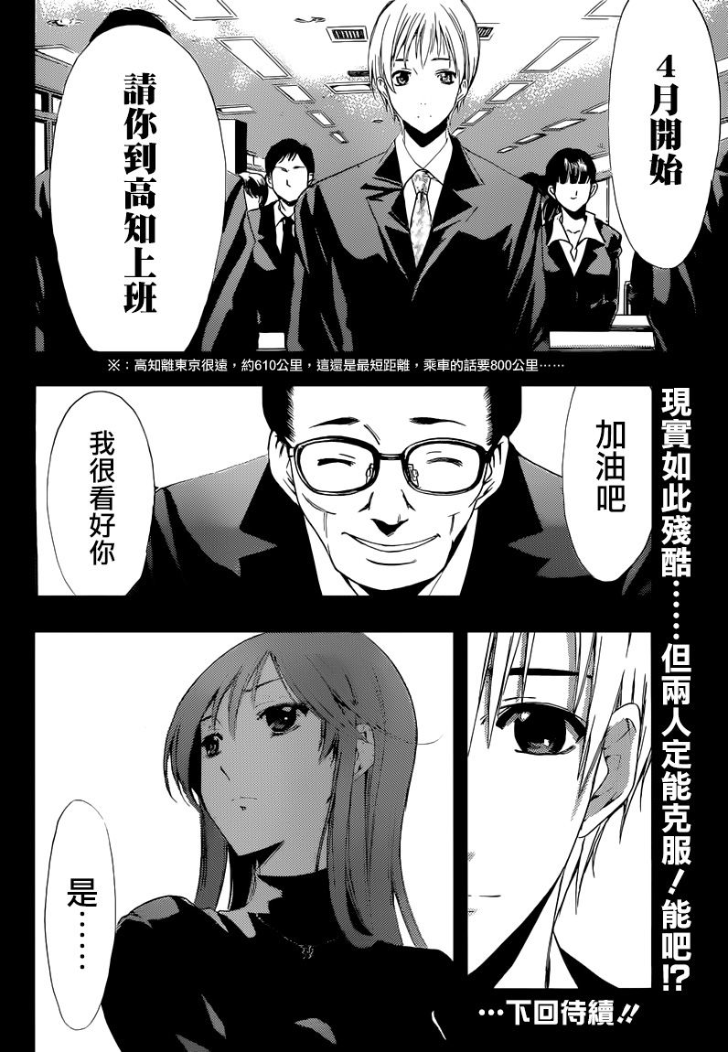 有你的小镇第246话图
