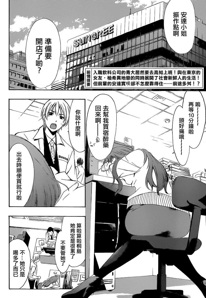 有你的小镇第249话图